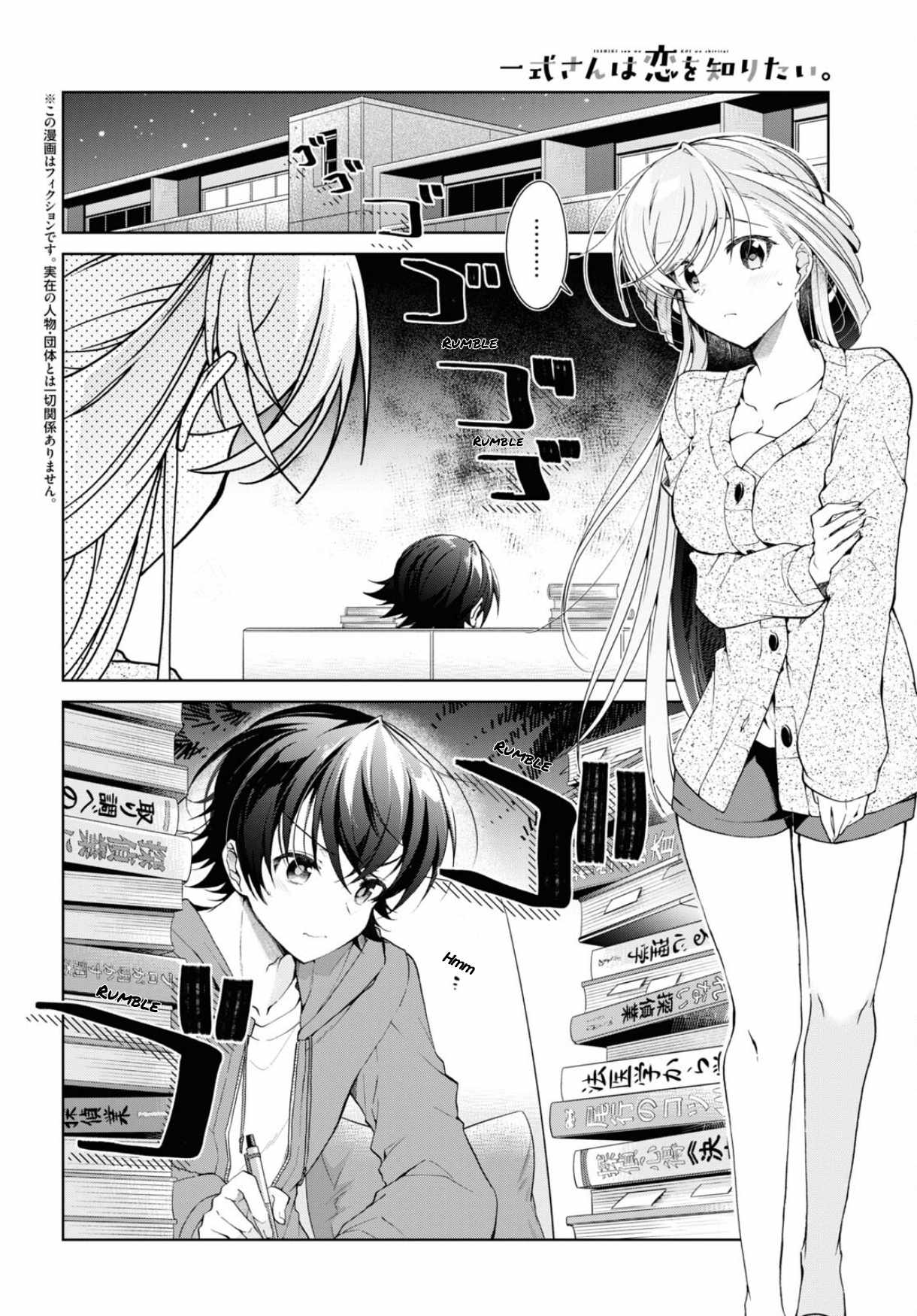 Isshiki-san wa Koi wo shiritai Chapter 34 3